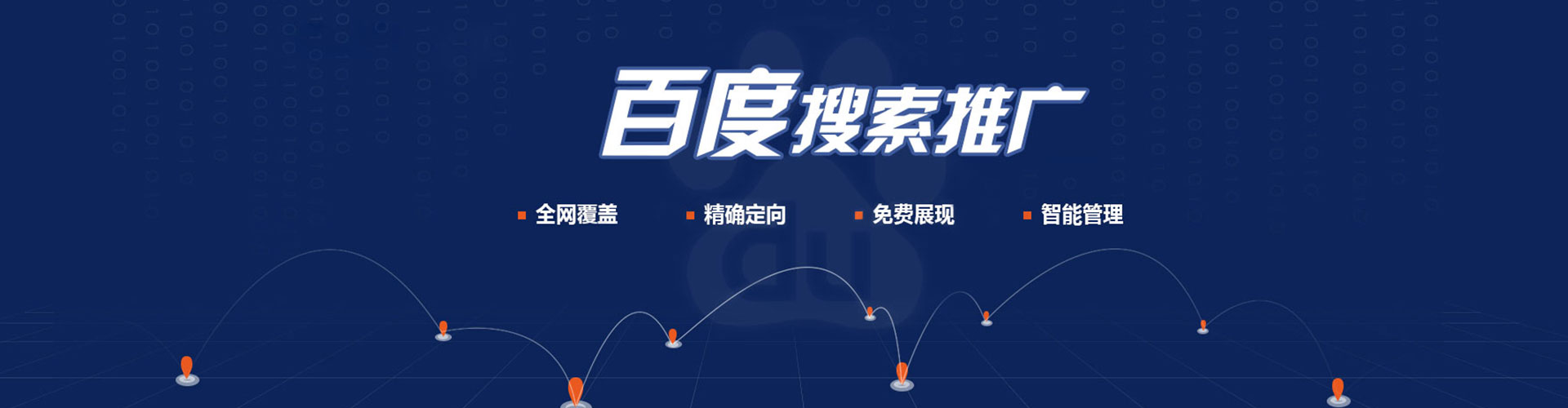 灵寿sem竞价