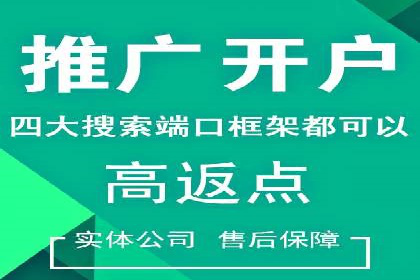渠道开户返点策略：创新模式探讨